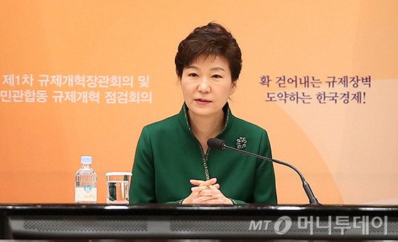 (서울=뉴스1) 박철중 기자 박근혜 대통령이 20일 오후 청와대 영빈관에서 열린 "제1차 규제개혁 장관회의 및 민관합동 규제개혁 점검회의"에서 모두발언을 하고 있다. (청와대 제공) 2014.3.20/뉴스1