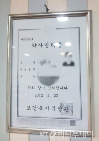 10일 보건복지부에 따르면 최근 약사면허증 대여 관련 처분 현황은 △2013년 4건 △2014년 5건 △2015년 1건에 불과했다. 사진은 기사내용과 무관함./ 사진=윤준호 기자