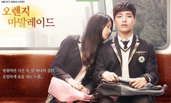 드라마로 재탄생한 웹툰 '오렌지 마말레이드'. /사진=드라마 '오렌지 마말레이드' 공식 홈페이지.