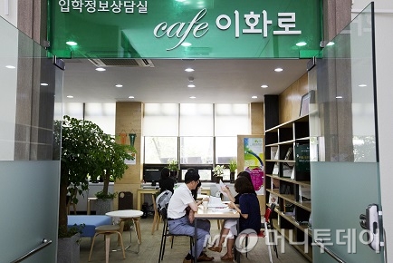 카페 이화로 전경. /사진제공=이화여대<br>