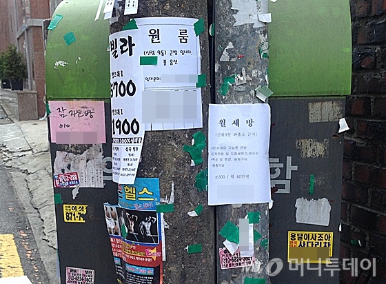 서울 관악구 신림동 한 전봇대에 원룸 임대 안내문이 여러장 붙어있다. /사진=신현우 기자