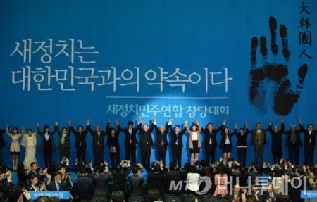 김한길, 안철수 새정치민주연합 공동 창당준비위원장이 지난해 7월 26일 오후 서울 송파구 방이동 올림픽공원 올림픽홀에서 열린 새정치민주연합 중앙당 창당대회에 참석한 시민대표들과 손을 잡고 인사하고 있다. 이날 창당대회에서 김한길, 안철수 공동창당준비위원장은 공동대표로 선출됐다. /사진=뉴스1