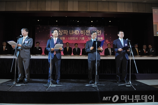 방송의 날 축하연에서 '지상파 UHD 비전 선언문'을 발표하는 지상파 방송 4사 대표.