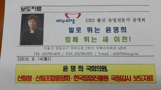자료=윤명희 의원실