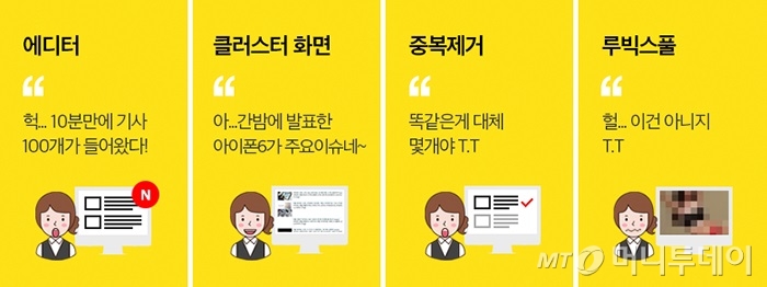 사진제공=다음카카오