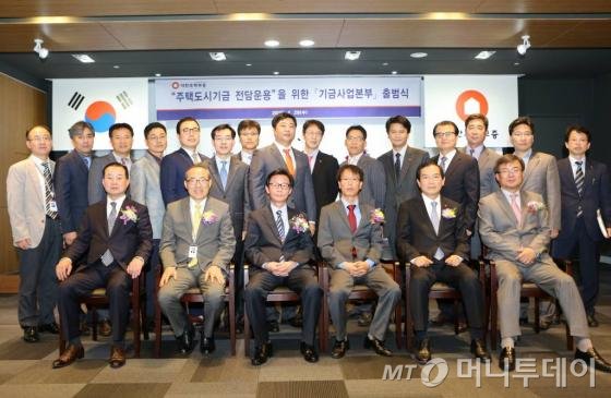 　대한주택보증은 29일 부산 남구 문현동 부산국제금융센터(BIFC) 소재 본사에서 주택도시기금 전담 운용업무를 담당하는 ‘기금사업본부’ 출범식을 개최했다. 올 1월 주택도시기금법이 제정됨에 따라 오는 7월 1일부터 주택보증이 주택도시보증공사로 사명을 변경하고 주택도시기금(현 국민주택기금)을 전담 운용하는 기관으로 출범하게 된다. 공사 출범에 앞서 기금업무 실행체계를 본격적으로 구축하기 위해 기금사업본부를 신설한 것. 이에 따라 현 3본부 체제에서 4본부 체제로 개편된다. 기금사업본부는 총 64명 규모로 본점 2개 부서와 2개 금융센터로 구성됐다. 업무역량 강화를 위해 금융기관 등에서 기금업무 수행 경험이 풍부한 전문가도 채용했다. 김선덕 대한주택보증 사장(앞줄 왼쪽 3번째)과 박종홍 기금사업본부장(4번째)을 비롯한 임직원들이 기념촬영을 하고 있다. / 사진제공=대한주택보증