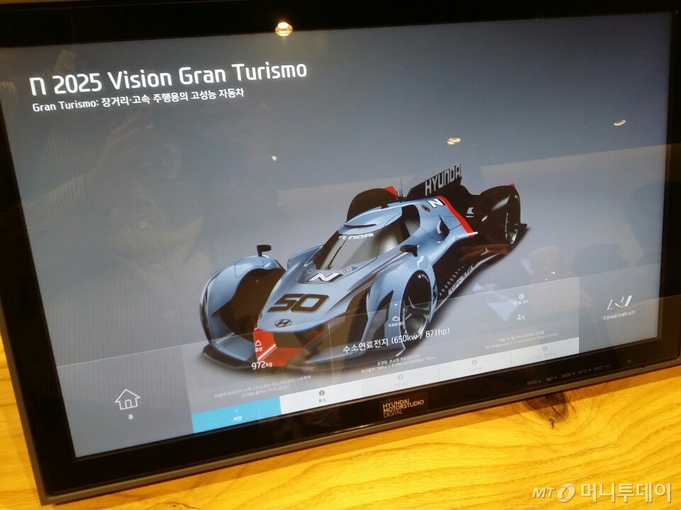 '2015 프랑크푸르트 모터쇼'에서 공개된 현대차 N브랜드의 쇼카 'N비전 그란투리스모'를 현대모터스튜디오 디지털에서 스크린을 통해 접할 수 있는 모습./사진=박상빈 기자