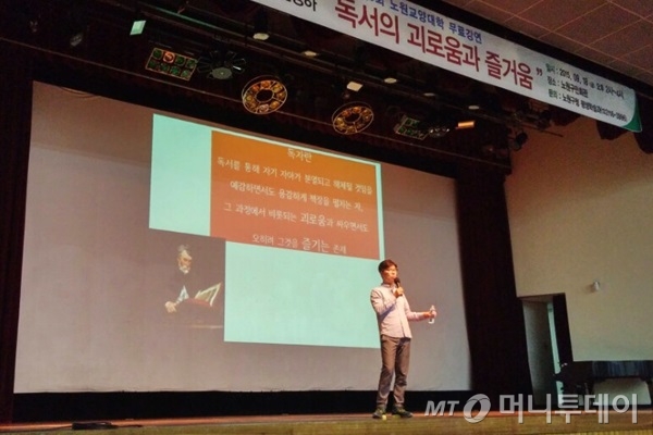 18일 오후 2시 서울 노원구민회관 대강당에서 열린 '제 5회 노원교양대학'에서는 김영하 소설가가 '독서의 괴로움과 즐거움'이라는 주제로 강연을 펼쳤다./ 사진=이영민 기자