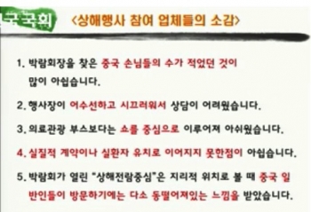 /자료=도종환 의원