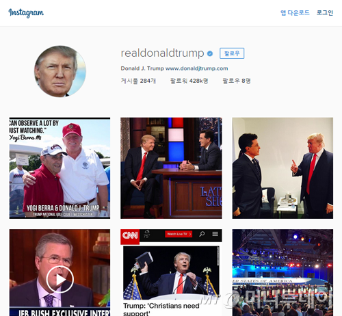 공화당 대선후보 경쟁에 뛰어든 도널드 트럼프의 인스타그램