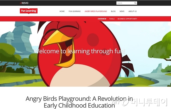 /사진='펀 러닝' 홈페이지 화면 캡쳐