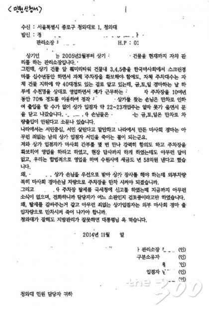 사진제공=이종배 의원실