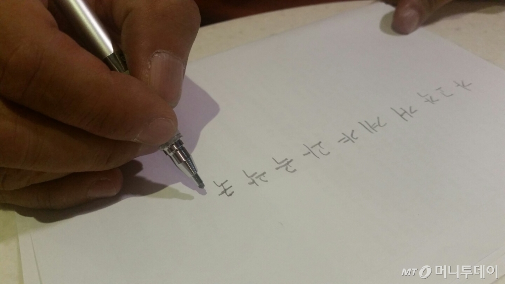 최초의 한글 워드프로세서를 만든 박현철씨는 당시 모눈종이에 글씨를 하나하나 그려 컴퓨터에 입력했다고 했다. 그는 "그 워드프로세서의 유일한 폰트는 제 글씨였다"며 웃었다. /사진=김유진 기자 yoojin@