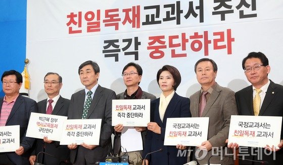 새정치민주연합 이종걸 원내대표가 11일 서울 여의도 국회에서 열린 국정교과서 저지를 위한 긴급대책회의에서 참석자들과 함께 "친일독재 교과서 즉각 중단하라"고 적힌 피켓을 들고 있다. /사진=뉴스1