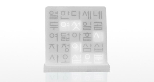 대디스랩의 '한글시계'/사진=대디스랩
