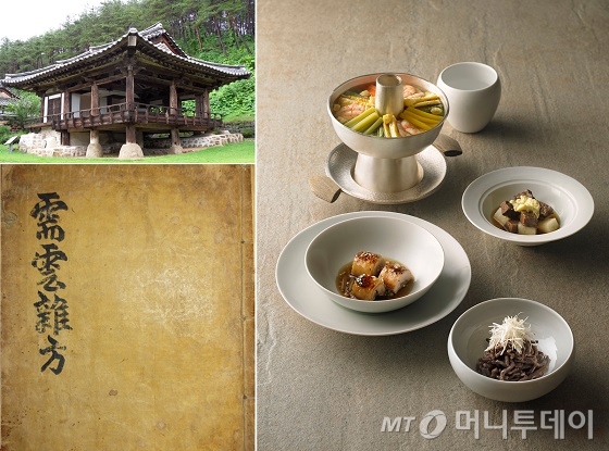수운잡방 요리서와 이번에 코스요리로 개발한 음식/사진제공=신라호텔