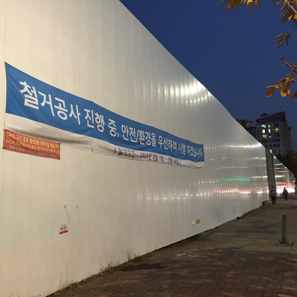 서울 서초구 잠원동 반포한양 철거 공사가 진행중이다./사진=진경진 기자