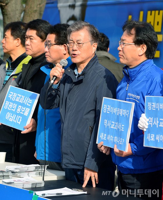 문재인 새정치민주연합 대표가 1일 오전 서울 관악산 입구에서 열린 국정교과서 반대 대국민 서명운동에 참석해 발언을 하고 있다.  새정치민주연합은 반대서명과 의견서를 한국사 교과서 국정화 행정예고 마지막 날인 2일 황우여 교육부총리에게 전달할 방침이다. 2015.11.1/뉴스1