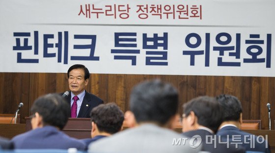 서상기 새누리당 핀테크 특별위원회 위원장이 13일 서울 여의도 국회도서관 소회의실에서 열린 핀테크 특위 2차 전체회의에서 인사말을 하고 있다. 2015.10.13/뉴스1