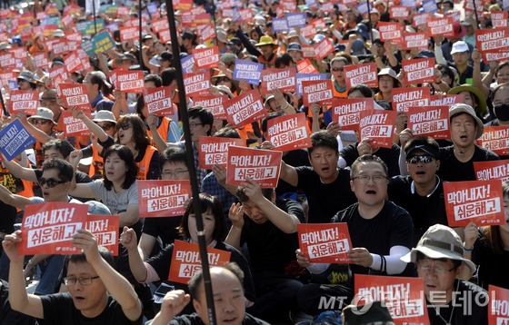 민주노동조합총연맹 조합원들이 19일 서울 종로구 한빛광장에서 총파업 선포 결의대회를 열고 있다. 민주노총은 노사정 대타협 합의가 야합의 결과라며 23일 총파업을 한다고 밝혔다. 2015.9.19/뉴스1  <저작권자 &copy; 뉴스1코리아, 무단전재 및 재배포 금지>