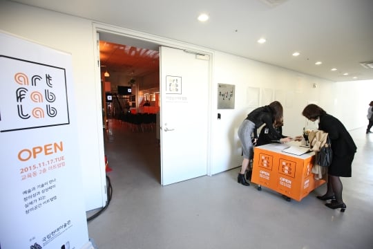 아트팹랩 출입구 모습/사진=한국과학창의재단