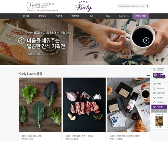 마켓컬리에서 구매한 상품들./사진=배영윤 기자