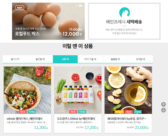 상품 배송 후 배송기사가 인증 사진을 문자로 보내준다(왼쪽 위). 배민프레시에서 구매한 도시락 상품들./사진=배영윤 기자