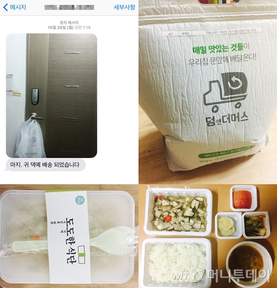 /사진=헬로네이처 홈페이지 캡처