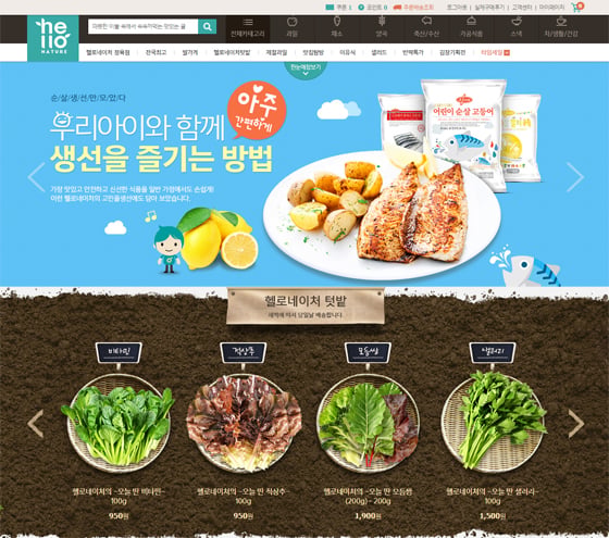 헬로 네이처에서 구매한 상품들. /사진=배영윤 기자