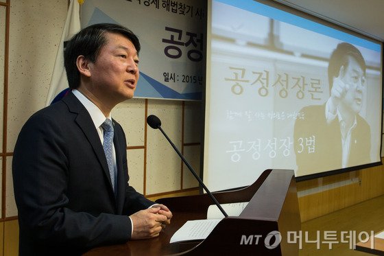 안철수 새정치민주연합 전 대표가 17일 서울 여의도 국회 의원회관에서 열린 공정성장을 위한 공정3법 토론회에서 기조발제를 하고 있다. 2015.11.17/뉴스1