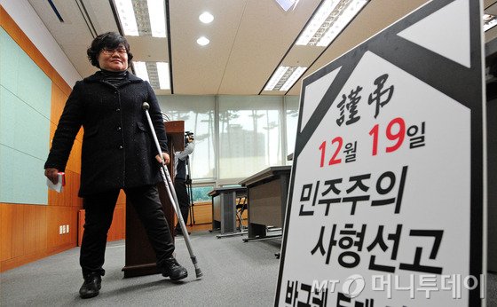 통합진보당 이현숙 전라북도 의원이 23일 오후 전북 전주시 전북도의회 브리핑룸에서 중앙선거관리위원회의 통진당 소속 비례대표 지방의회의원 6인에 대해 의원직 퇴직 결정과 관련 기자회견 후 브리핑룸을 나가고 있다.2014.12.23/사진=뉴스1