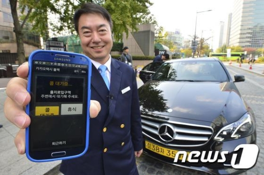 카카오택시 서비스 중 하나인 카카오블랙/사진=카카오