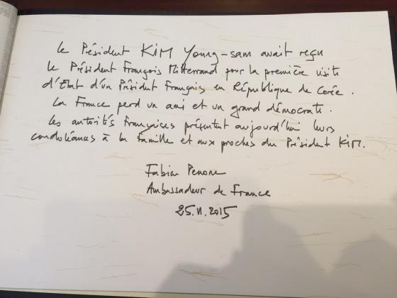 야구선수 박찬호가 25일 오전 故 김영삼 전 대통령 빈소가 있는 서울 종로구 서울대학교병원 장례식장에서 조문을 하고 있다.  (사진공동취재단) 2015.11.25/뉴스1  <저작권자 © 뉴스1코리아, 무단전재 및 재배포 금지>