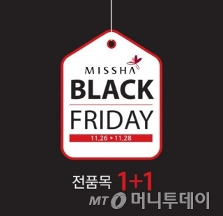/사진제공=미샤