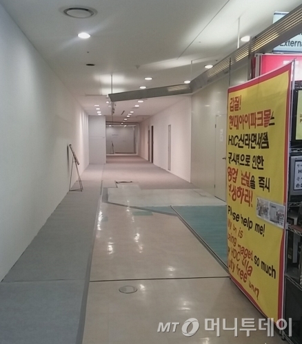 1일 오전 찾은 HDC신라면세점 부지. 공사장 바로 옆 매장이 공사때문에 겪은 불편함을 호소하는 현수막을 걸어놓고 있다.