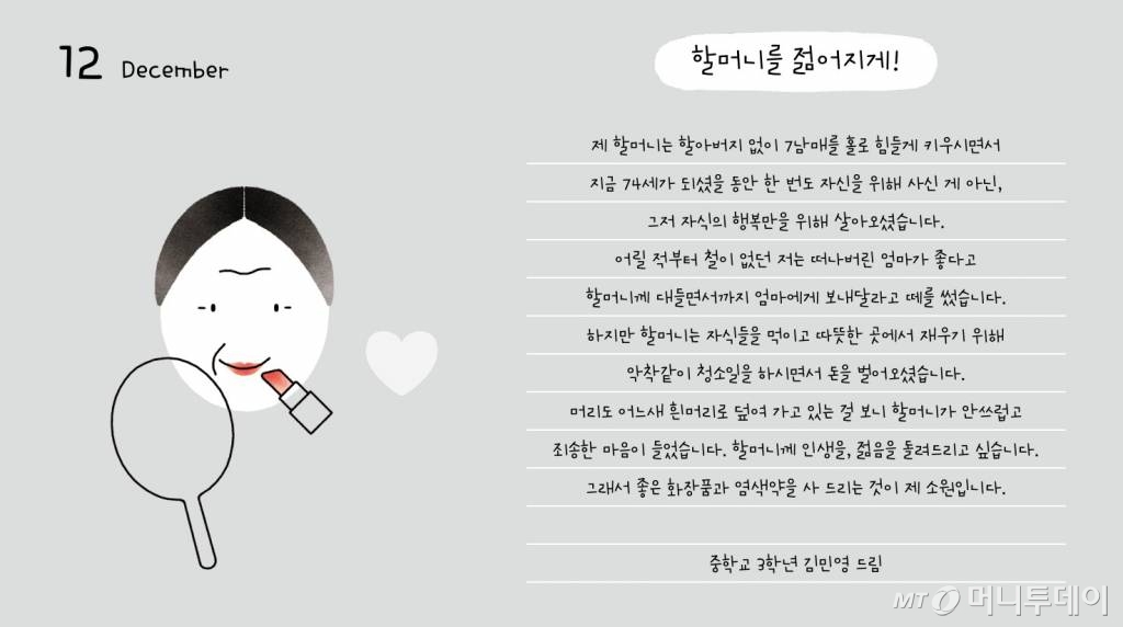 부스러기사랑나눔회와 한국타이어가 함께하는 드림풀 ‘2015 드림 투게더, 드림2배더’ 매칭그랜트 캠페인이 오는 11월 23일부터 7주간 진행된다.