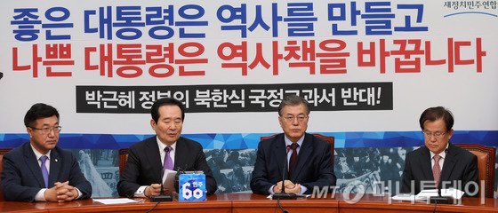 새정치민주연합 문재인 대표가 6일 오전 서울 여의도 국회 당대표회의실에서 열린 기자회견에서 '구직수당제 도입’ 등 비정규직 4대 개혁안을 발표하고 있다. 2015.12.6/뉴스1  <저작권자 © 뉴스1코리아, 무단전재 및 재배포 금지>