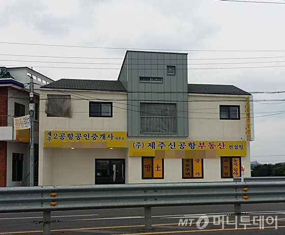 제주 서귀포시 성산읍 한 공인중개업소. '제주신공항 부동산 컨설팅'이라는 문구의 간판이 달려있다. /사진=신현우 기자