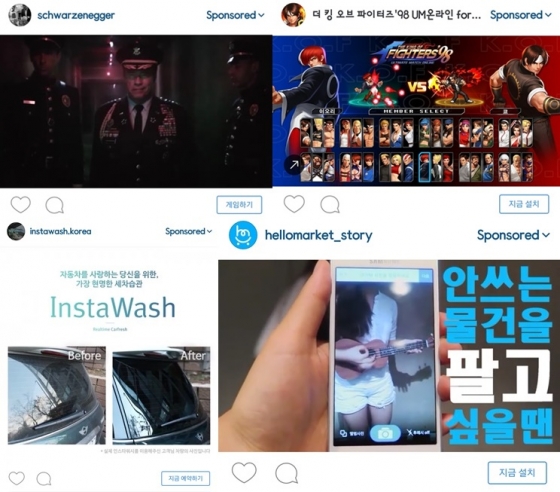 인스타그램의 다양한 광고들.