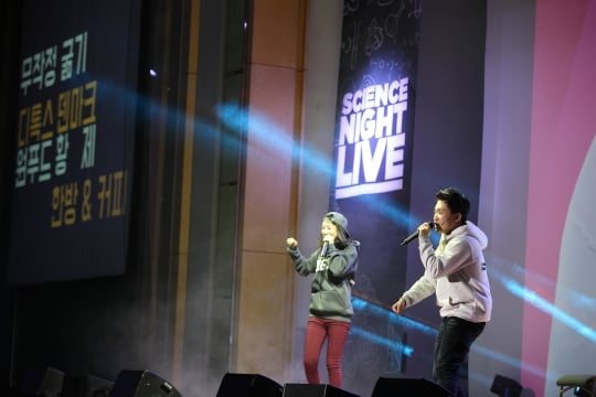 사이언스 나이트 라이브 '랩랩'의 한 장면/사진=한국과학창의재단