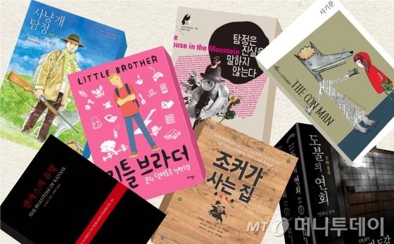 최근 순수 문학이 인기를 잃고 그 자리에 장르 문학이 들어서고 있다. /사진=머니투데이 DB