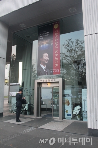 카지타 타카아키 교수 연구실 입구/사진=류준영 기자