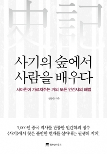 /사진=위즈덤하우스 제공