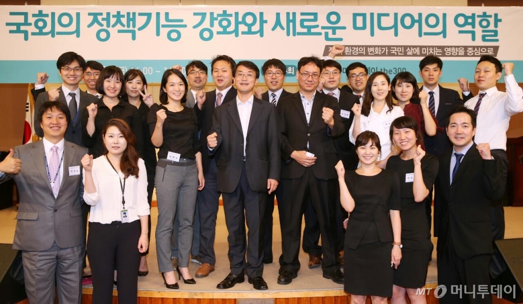 ↑ 2014년 9월12일 머니투데이 더300(the300) 구성원들이 국회사무처와 공동으로 서울 여의도 국회 헌정기념관에서 '국회의 정책기능 강화와 새로운 미디어의 역할' 심포지엄을 마친뒤 기념촬영을 했다.