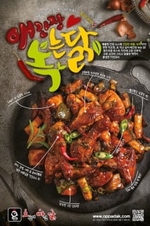 사진제공=오븐에빠진닭