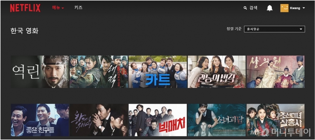 넷플릭스에서 최신 한국 영화는 2014년 4월 개봉된 '역린'이다.