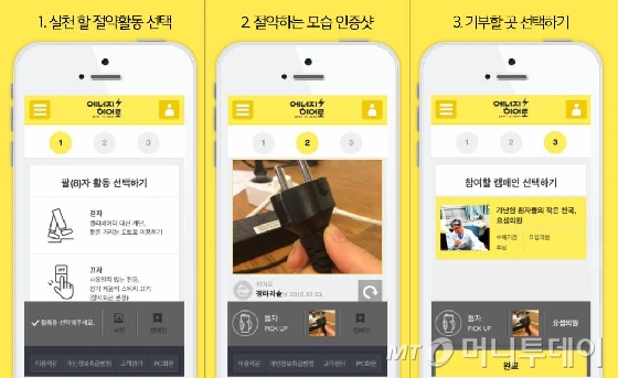 '에너지히어로'사용 설명서