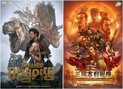 넥슨이 올해 출시하는 모바일게임 기대작 '야생의 땅: 듀랑고'와 '삼국지조조전 온라인'.