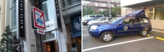 일본 긴자의 택시승차금지 표지판과 가두 지도차량./사진=서울연구원