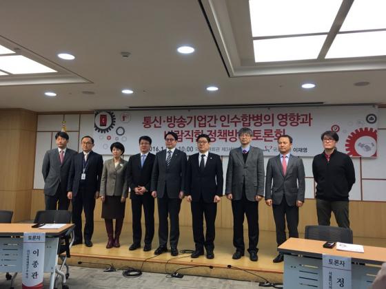 26일 국회서 열린 통신방송기업간 인수합병의 영향과 바람직한 정책방안 토론회 참석자들이 기념촬영하고 있다/사진=우경희 기자